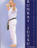 5. Bunkai-jutsu-the-practical-application-of-karate-kata