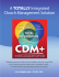 CDM+ Church Management Software info