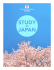 Study in Japan Booklet - Consulate
