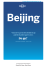 Beijing 9 - Contents