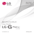Bedienungsanleitung LG G Pad 10.1