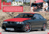 BMW 2-09 056-061 E36 schwarz