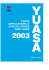 Yuasa Application Data Book