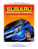 Chapter 1 - SubaruPower.lv