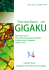 Transactions on GIGAKU Vol.2 No.1