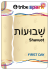 Shavuot - Jewish Interactive