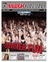 Volume 3, Issue 6: Summer Fun