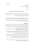 העתק המכתב PDF